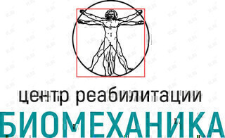 Биомеханика