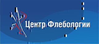 Центр флебологии на Океанском