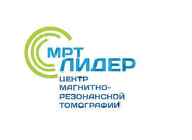 Диагностический центр МРТ Лидер на Русской