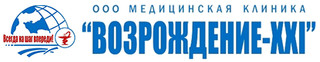 Клиника Возрождение 21 на Гоголя