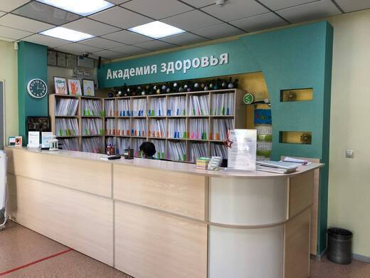 Академия Здоровья