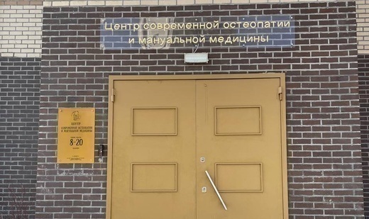 Медицинский центр PROЗДОРОВЬЕ на Державина