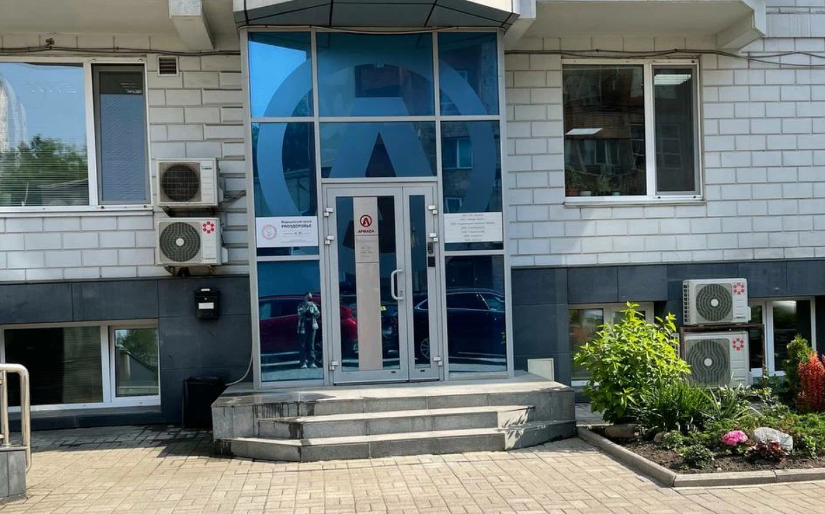 Медицинский центр PROЗдоровье на Некрасовской