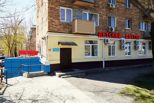 Детский Доктор на Фадеева