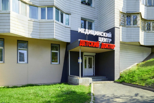 Детский Доктор на Красного знамени