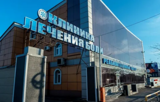 Клиника лечения боли NP Clinic