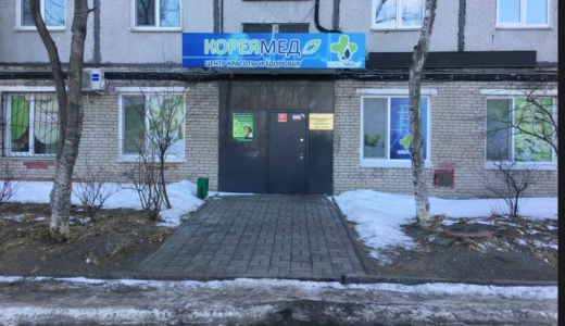 Корея Мед