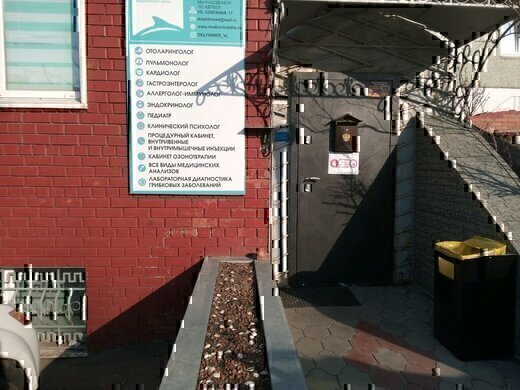 Медицинский центр Дельфин