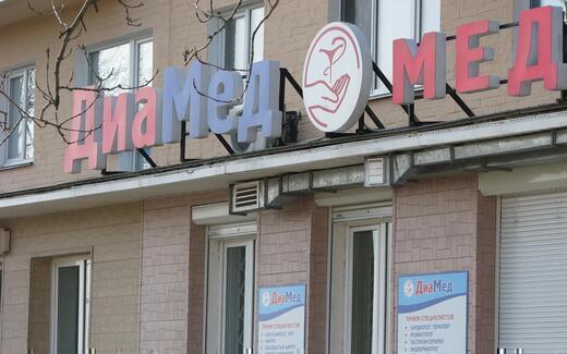 Медицинский центр ДиаМед на Луговой 65
