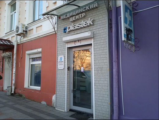 Пластэк хирургия на Бестужева