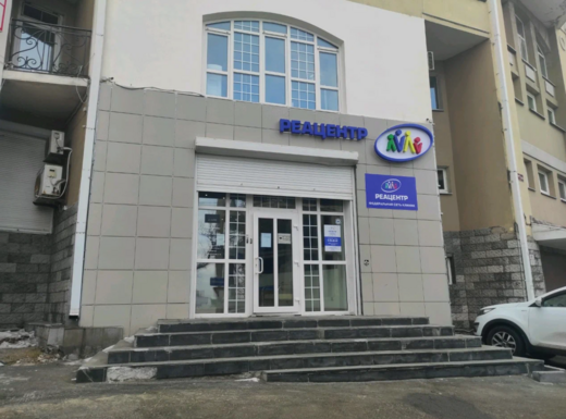 Реацентр