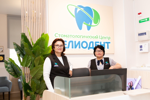 Стоматология Гелиодент