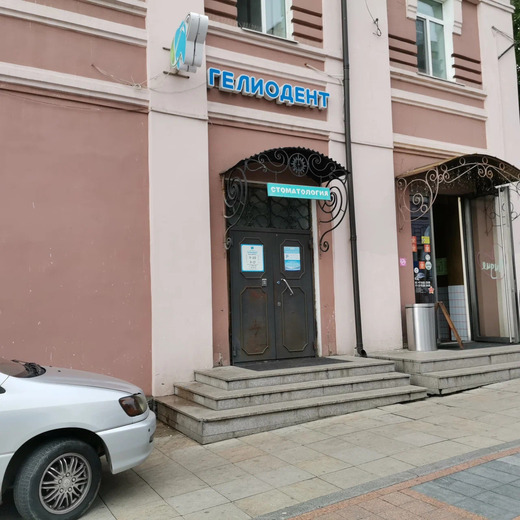 Стоматология Гелиодент
