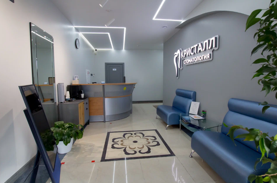 Стоматология Кристалл